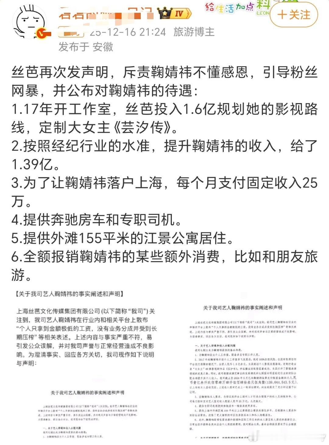 鞠婧祎处处有回声到底是谁在共情明星，鞠婧祎粉丝一直觉得她们姐姐惨，其实鞠姐赚的钱