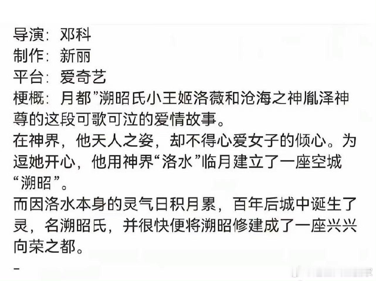《月都花落》基本定了杨洋、张婧仪，🥝的仙侠能码到他两还蛮意外的​​​