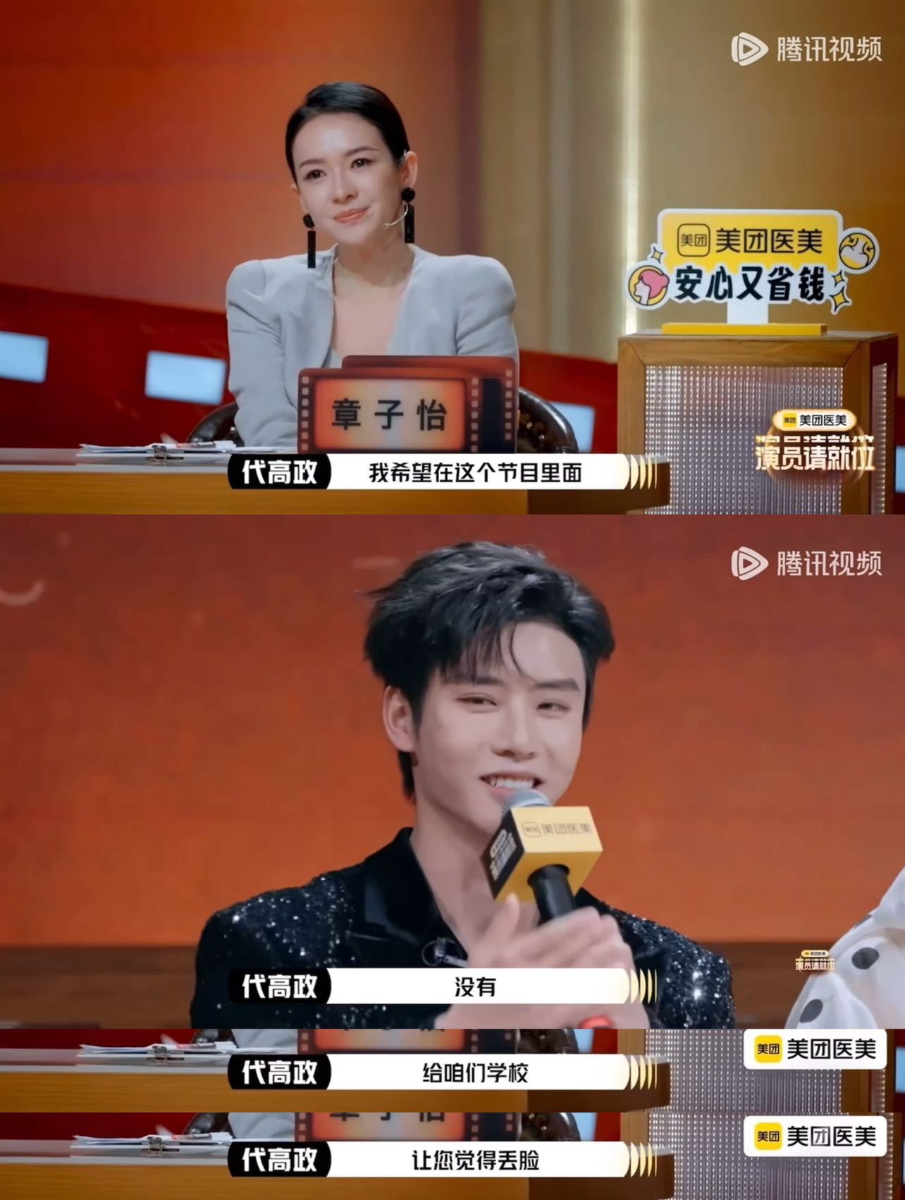 代高政不敢叫章子怡师姐他说“希望没给学校丢脸”…这份刻在骨子里的母校荣誉感，太