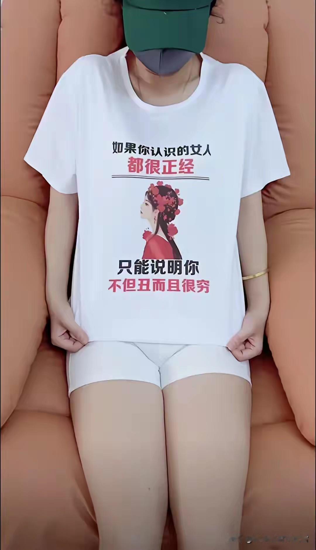 扎心了！我感觉她是在讽刺我[汗][汗]