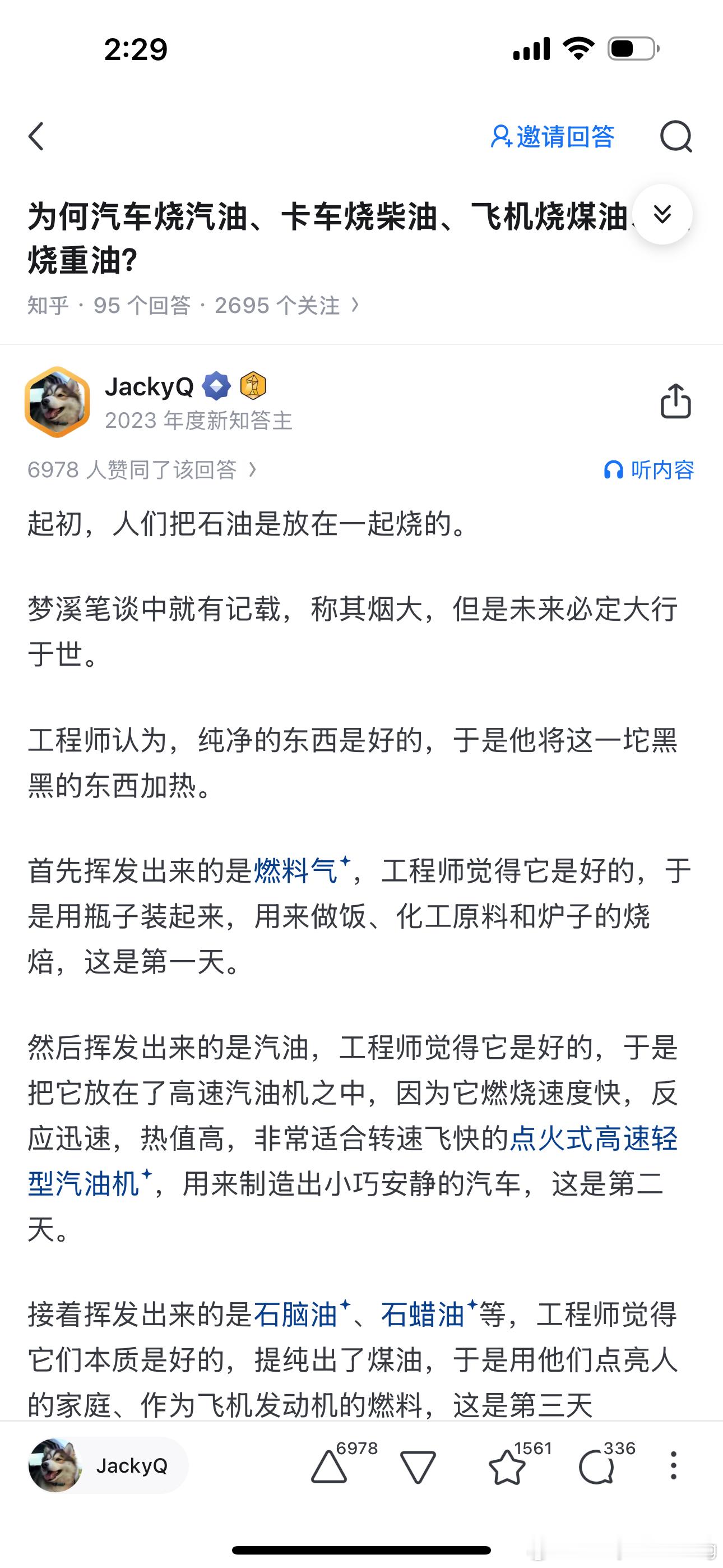 起初，人们把石油是放在一起烧的。梦溪笔谈中就有记载，称其烟大，但是未来必定大行于