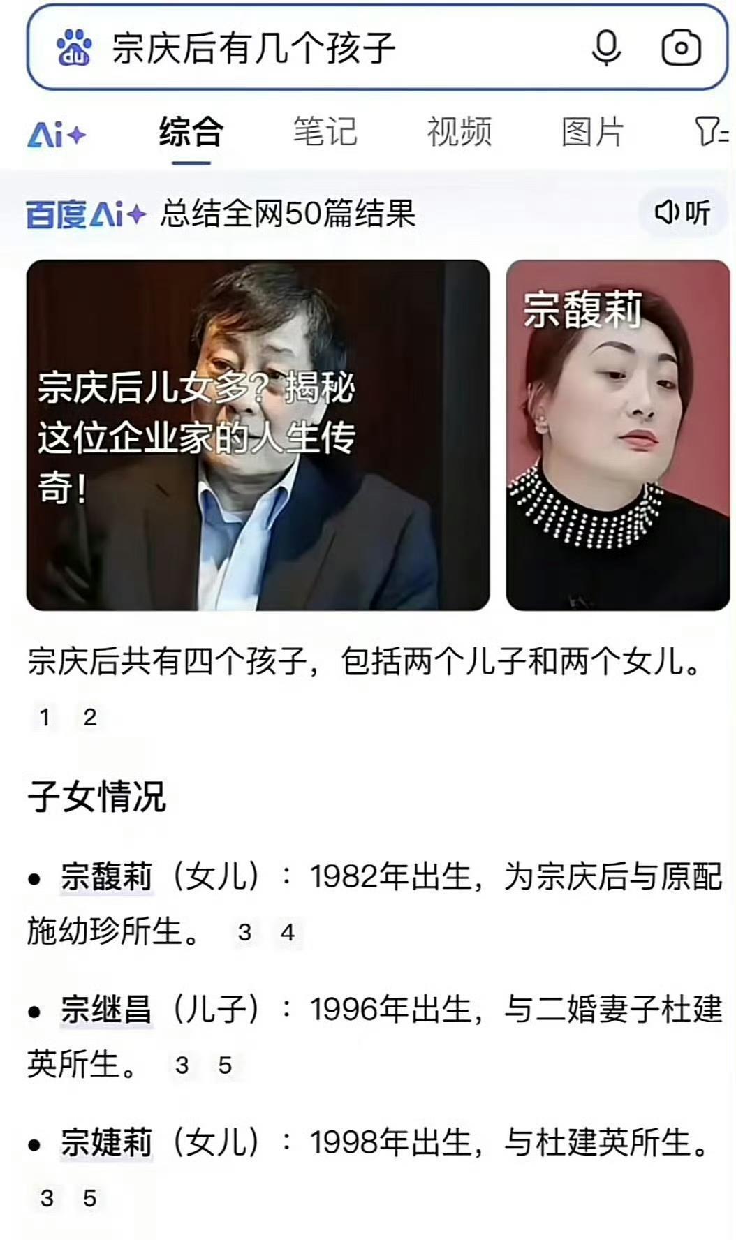 宗馥莉也是苦啊！冒出来了三个同父异母的弟妹，这是来分财产的！宗庆后典型给后代