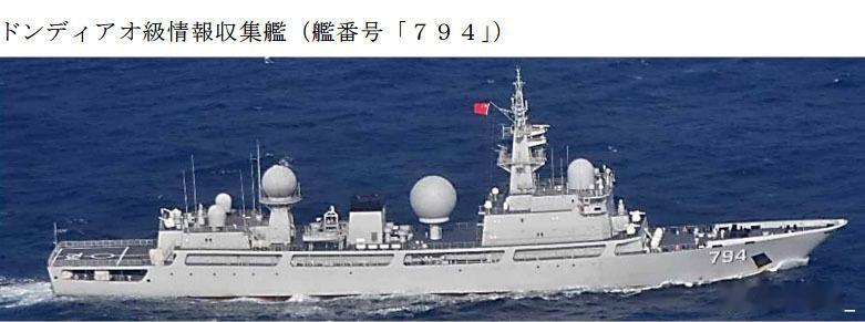 日媒称中国海军情报侦察舰即“街溜子”，11月8日凌晨通过大隅海峡驶向太平洋（图一