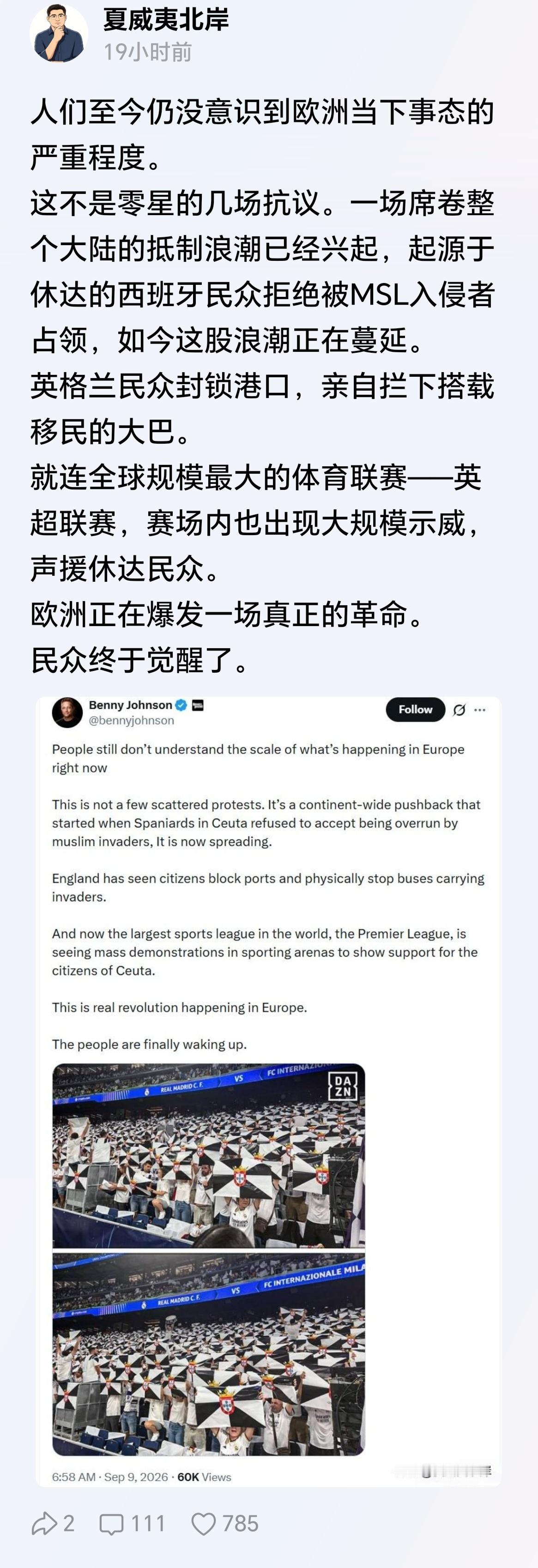 ​​欧洲​​民众终于觉醒了​​​