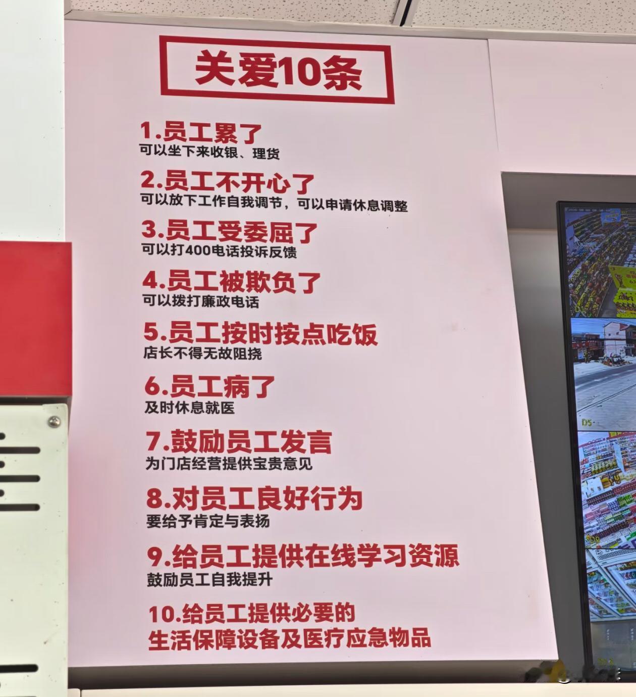 我就想知道，员工真正得到这些保障了吗？