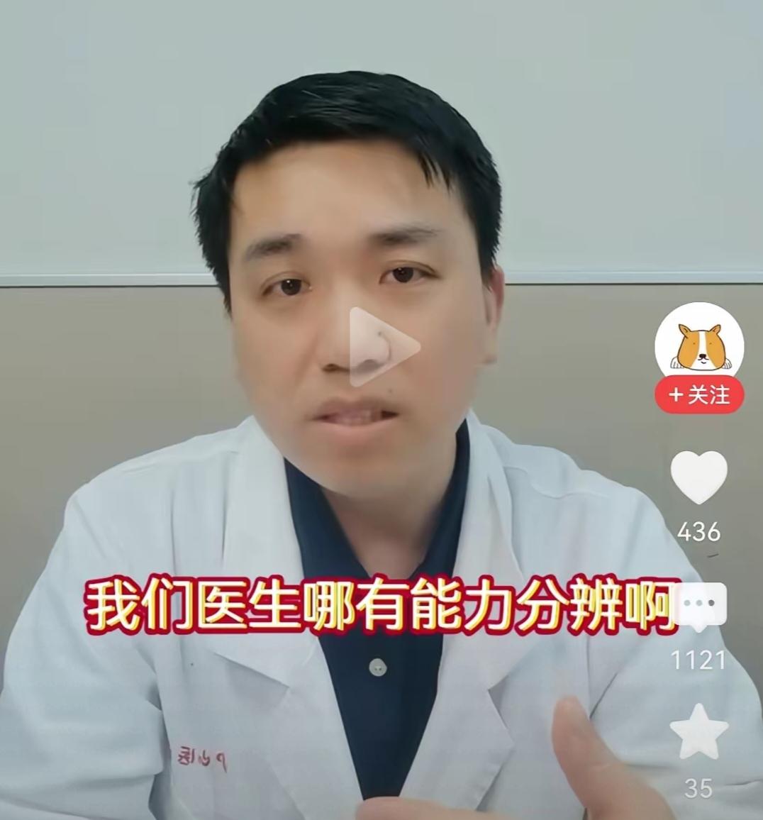 胚胎医生的一席话听了让人后背发凉！医生说，我们是正规流程查看了结婚证的，但是