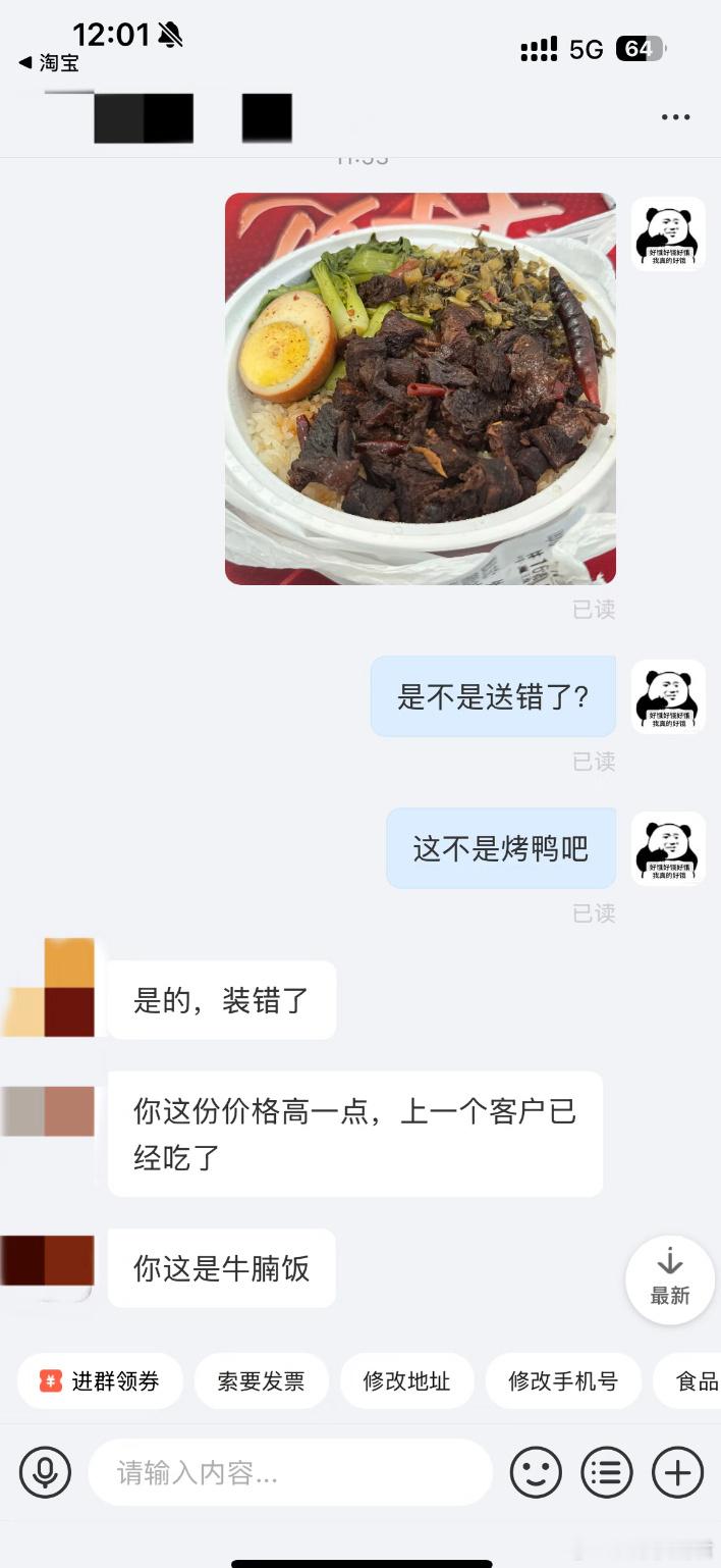 商家这态度正常吗？