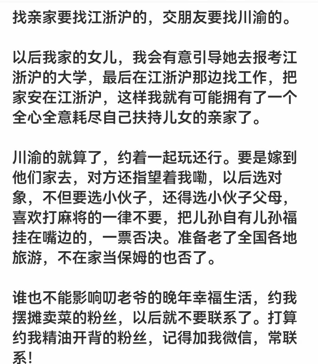 这就是当代父母的“极致双标”算盘！​​​