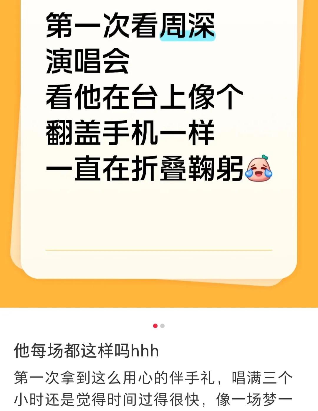 周深哈尔滨演唱会歌迷专列加开了四趟列车！原来是加了四趟高铁吗？一直以为是两趟，