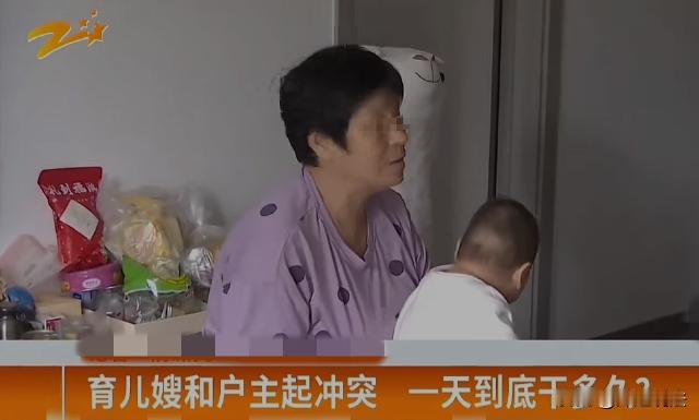 浙江杭州，沈女士通过中间人找来一位住家阿姨，没想到上户第一天便不欢而散，结算薪酬