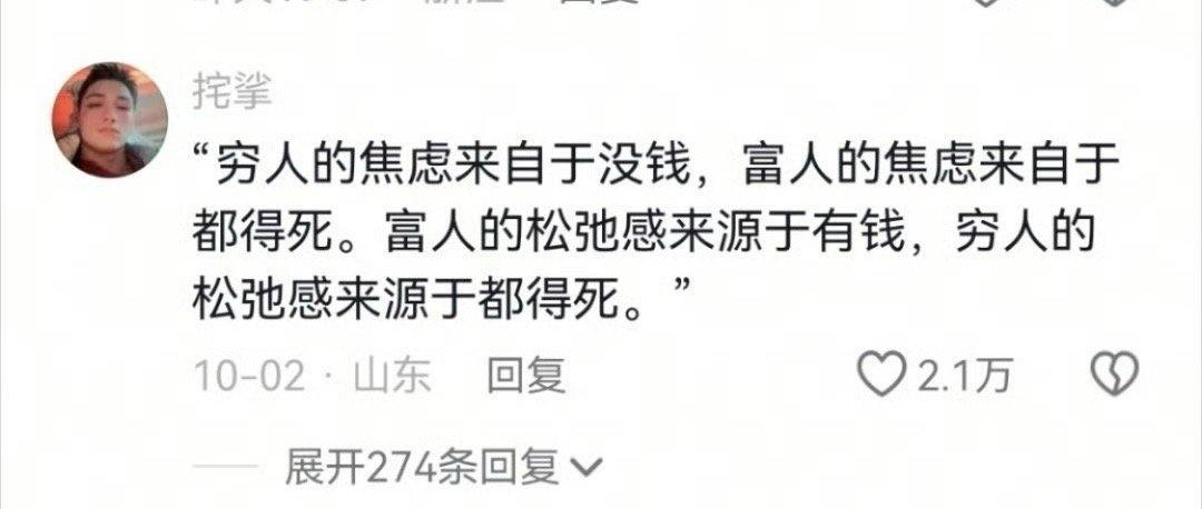 现在年轻人几乎是全员躺平[笑着哭][笑着哭][笑着哭][捂脸哭][捂脸哭][捂脸哭]反正都得