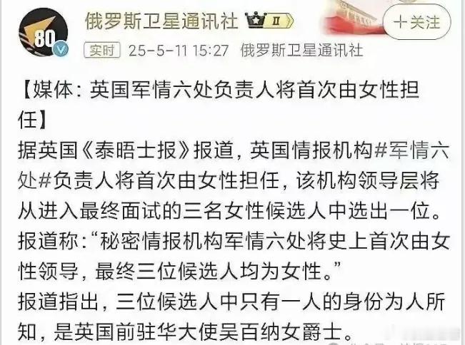 英国要选中国女外教，当军情局长！经过小说与电影接近一个世纪的传播，英国特工詹姆