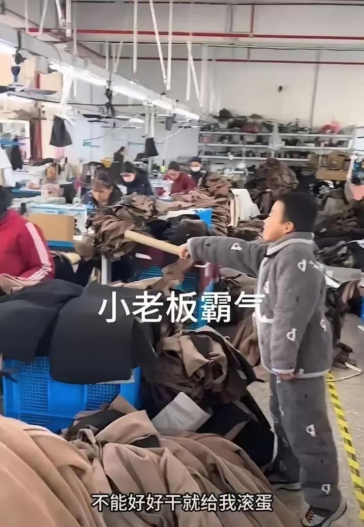服装厂老板儿子拿着木棍训斥员工。南方有些地方，还存在封建社会意识。网上都说
