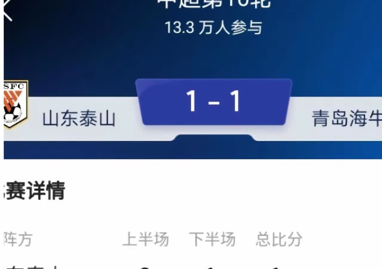 其实青岛海牛保级情况非常明朗因为青岛海牛的命运掌握在自己手里比其他球队身