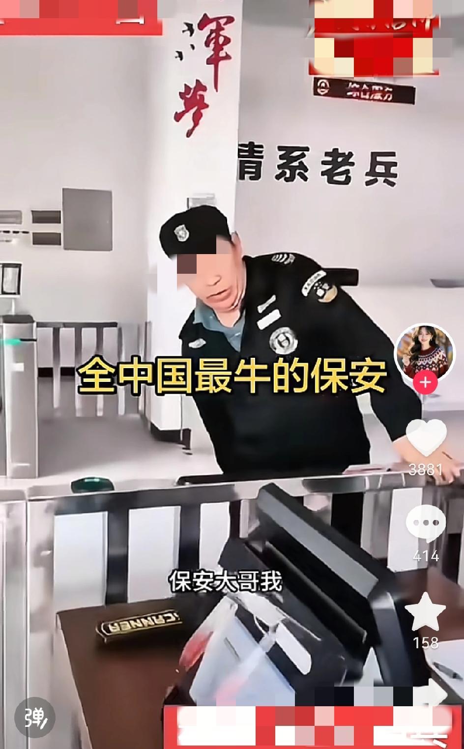 终于看懂，这个保安为什么会拒绝借厕所了！因为他当时有放不放人的权利，就是他一