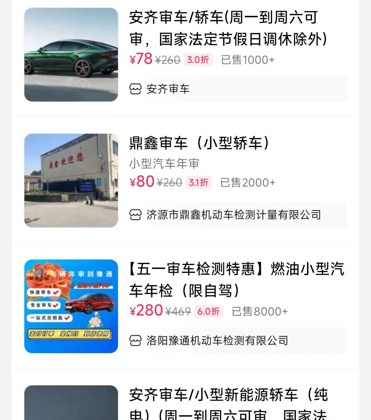 【洛阳审车为啥这么贵？】最近车该年审了，就在网上查查哪里划算，一查发现洛阳的检测