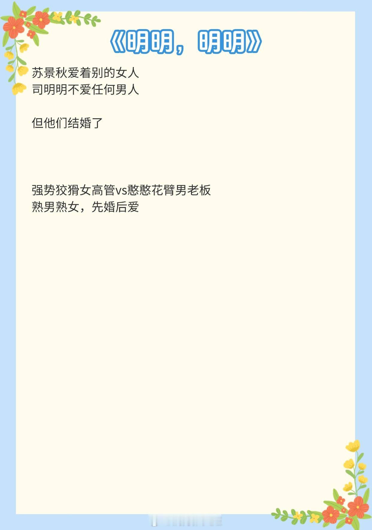 【先婚后爱现言】你是世上绝无仅有的惊喜。《暴雨已至》作者：面包有毒《不眠春潮》作