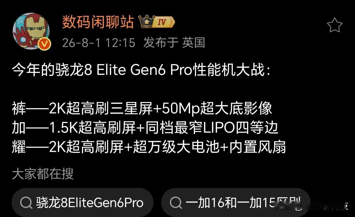 万万没想到，荣耀WIN2曝光，再次成为行业唯一博主曝光几款性能手机配置，荣