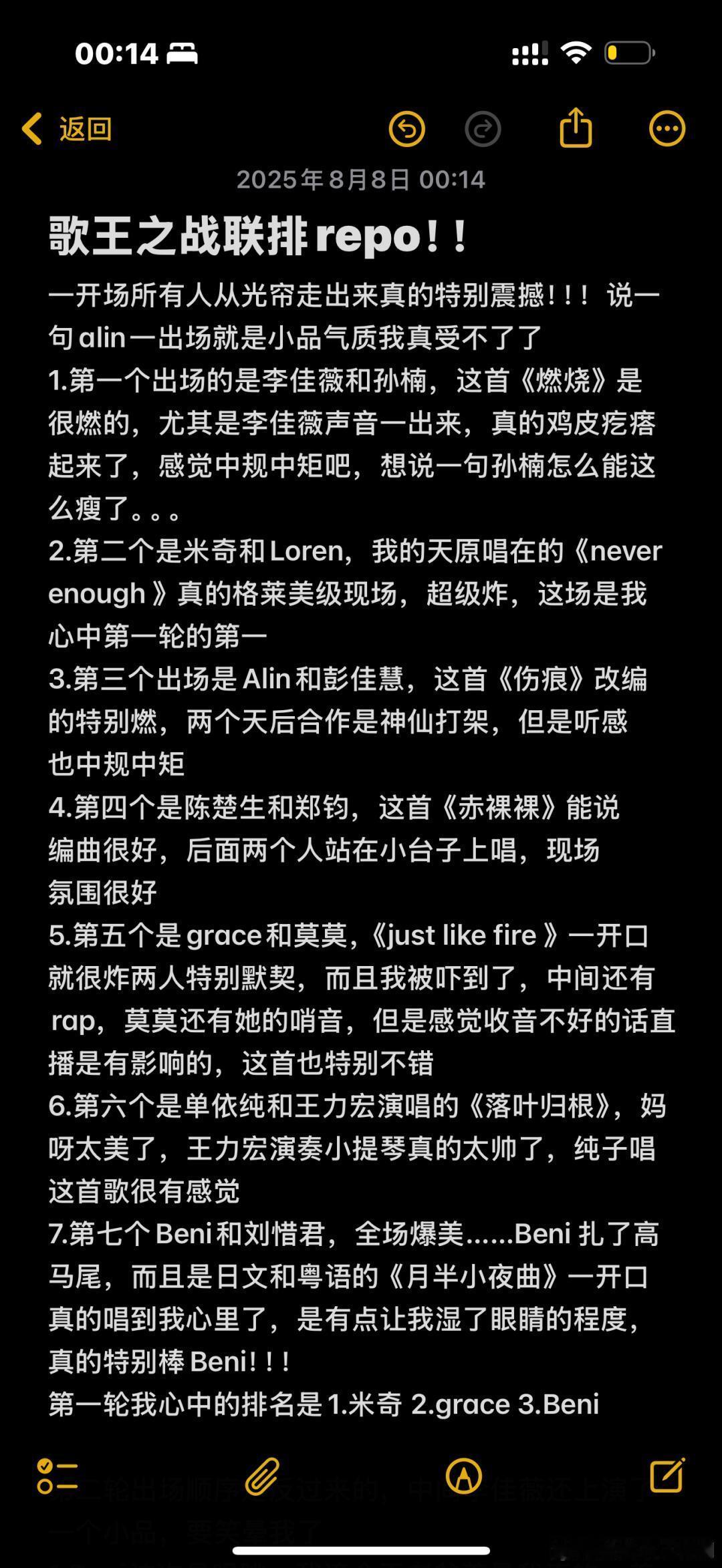 歌手歌王之战联排repo仅个人观感歌手｜​​​