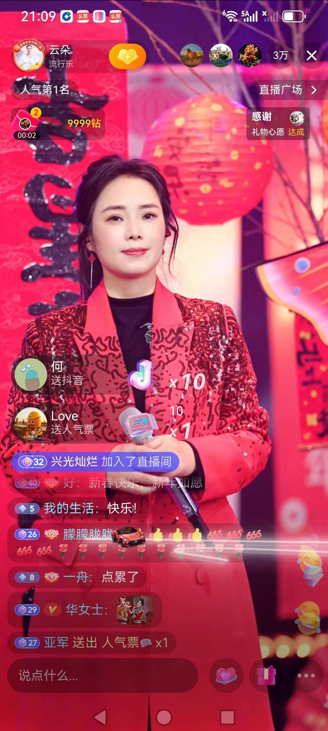 昨天晚上歌手云朵在家里直播，直播间人气一下子上到三万多人，而且人气榜还是全国第一