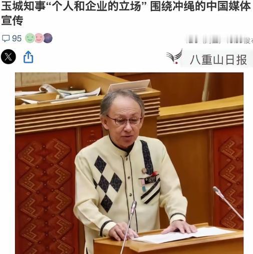 12月5日，冲绳县知事玉城丹尼在县议会上被问及琉球的归属时，语气平静地给出了回答