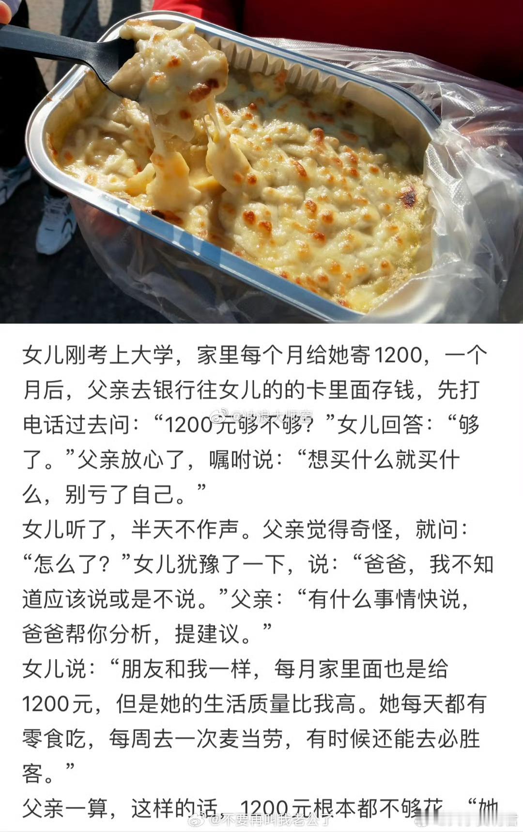 女儿刚考上大学​​​
