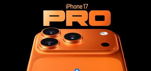 iPhone18标准版外观曝光：一眼看成17Pro，标准版终于越级苹果