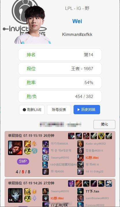 iG.Wei首秀交手TES，有点紧张？Wei赛前在韩服加练寻找手感但遭遇两连败