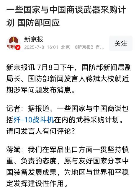 国防部说话了