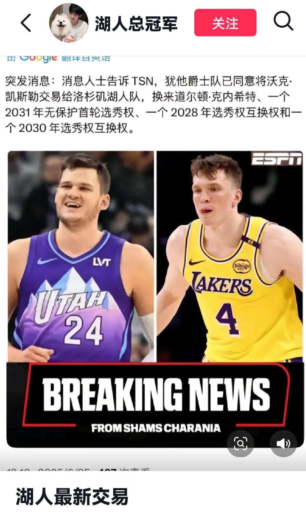 重磅！震撼交易来袭！湖人队要打造联盟一流内线！安吉老狐狸终于绷不住了！这次要