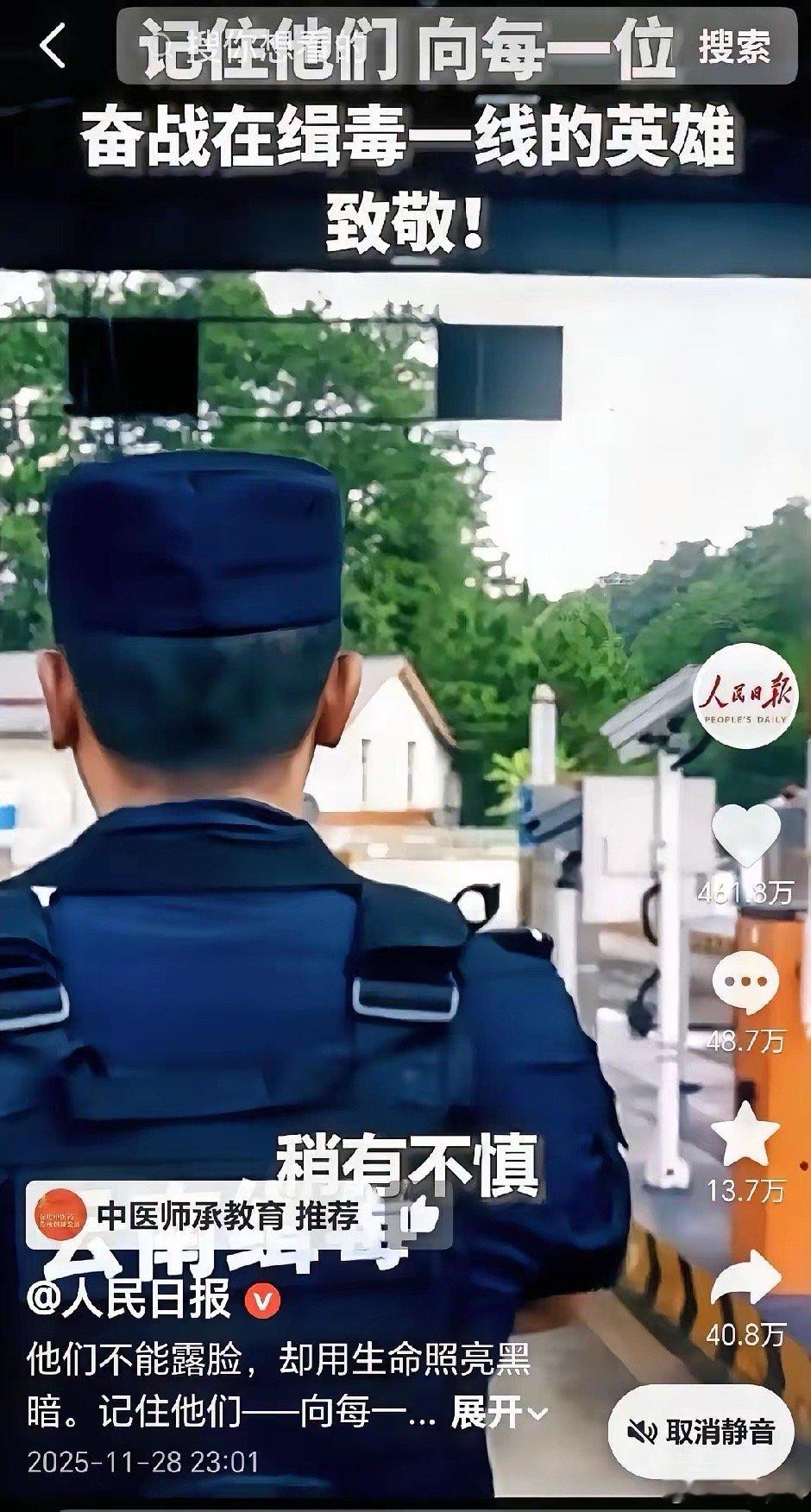 第一次看到全国媒体如此的统一！人民日报入场后，各家媒体也纷纷发出禁毒视频。对“毒