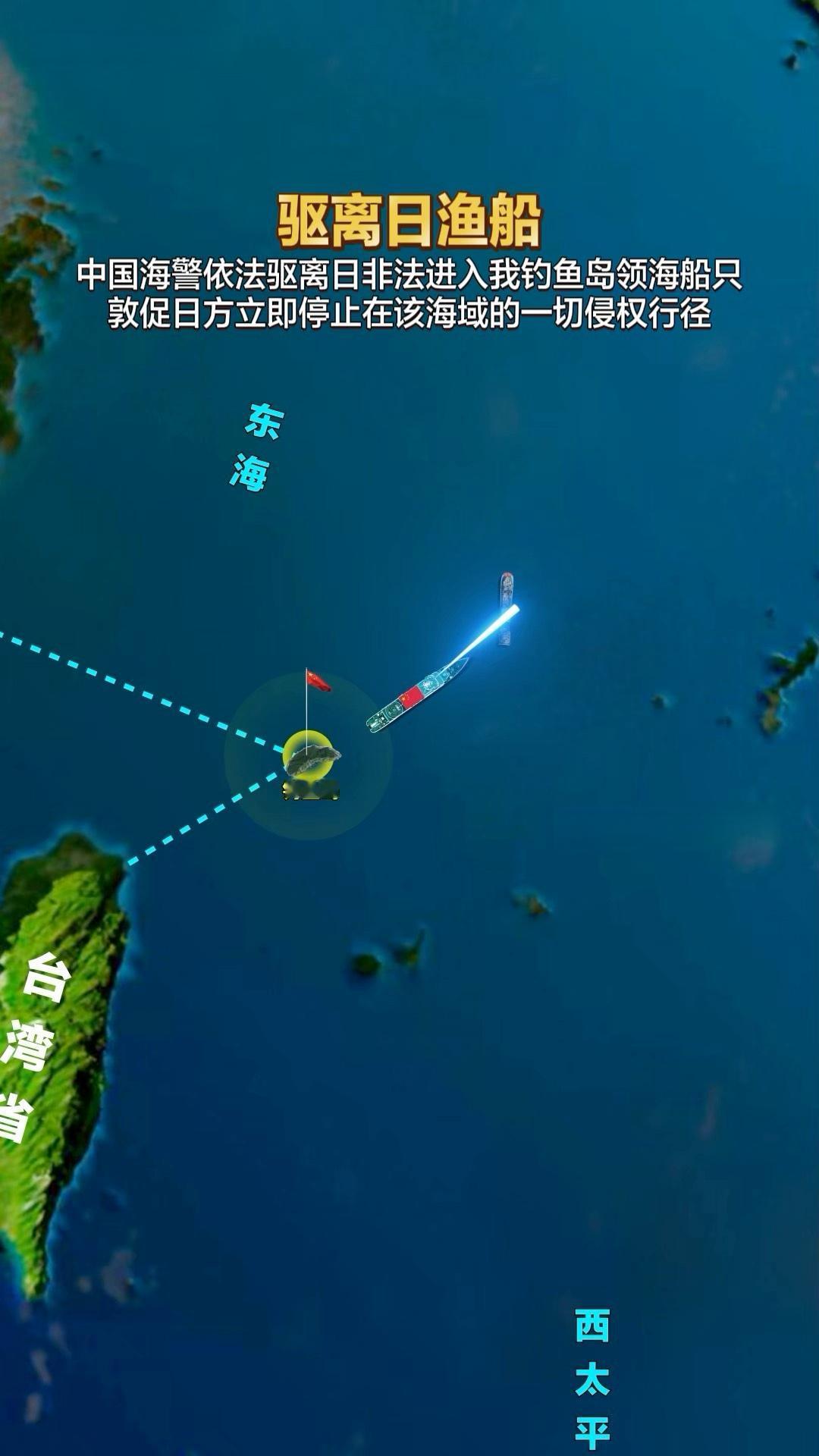 日本船又敢踏进钓鱼岛领海？中国海警直接顶上去，赶！今日（5月26日），日方"