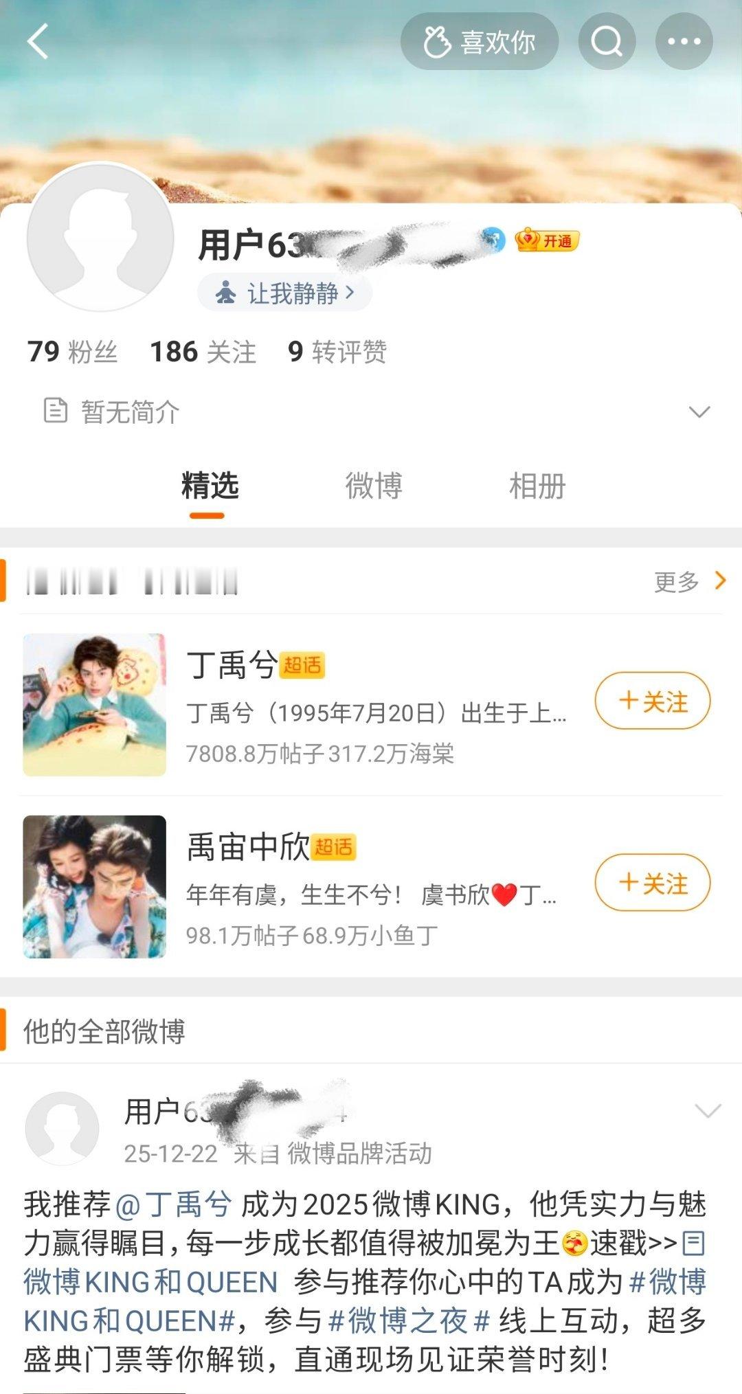 说了一万遍了小禹腚都是歪屁股