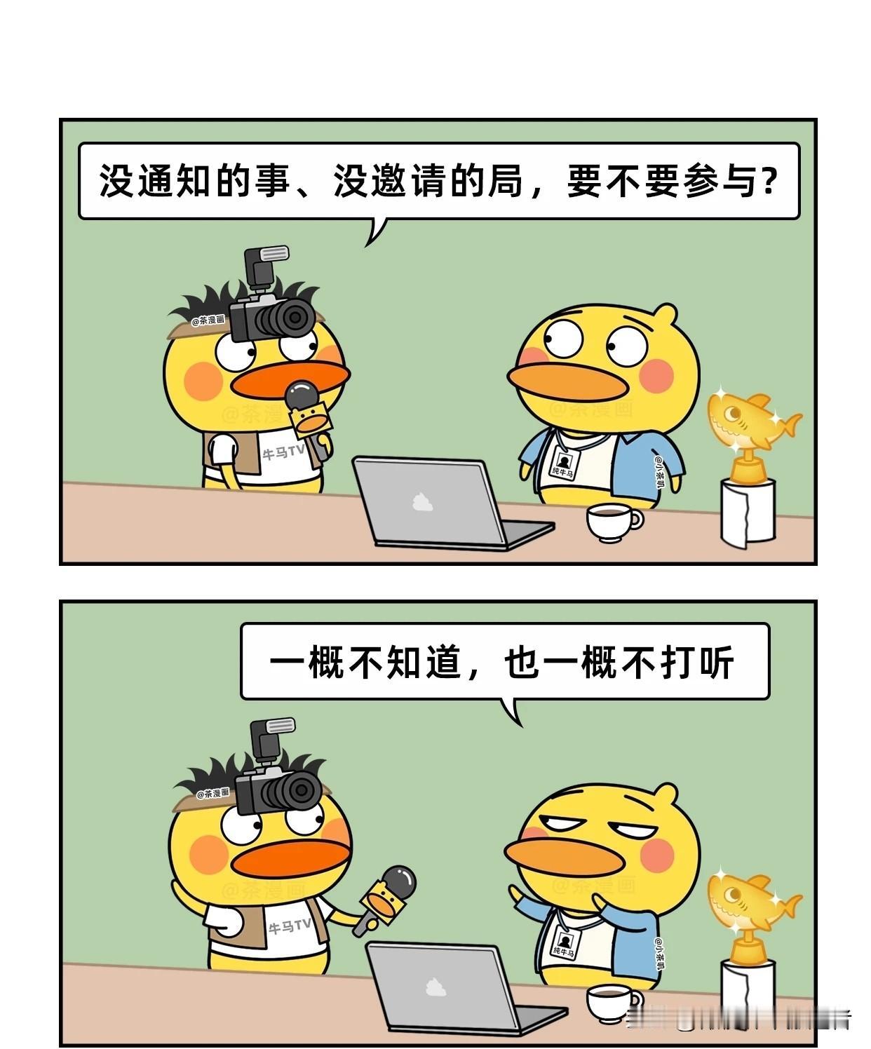 趣味漫画：办公室生存手册职场讽刺漫画