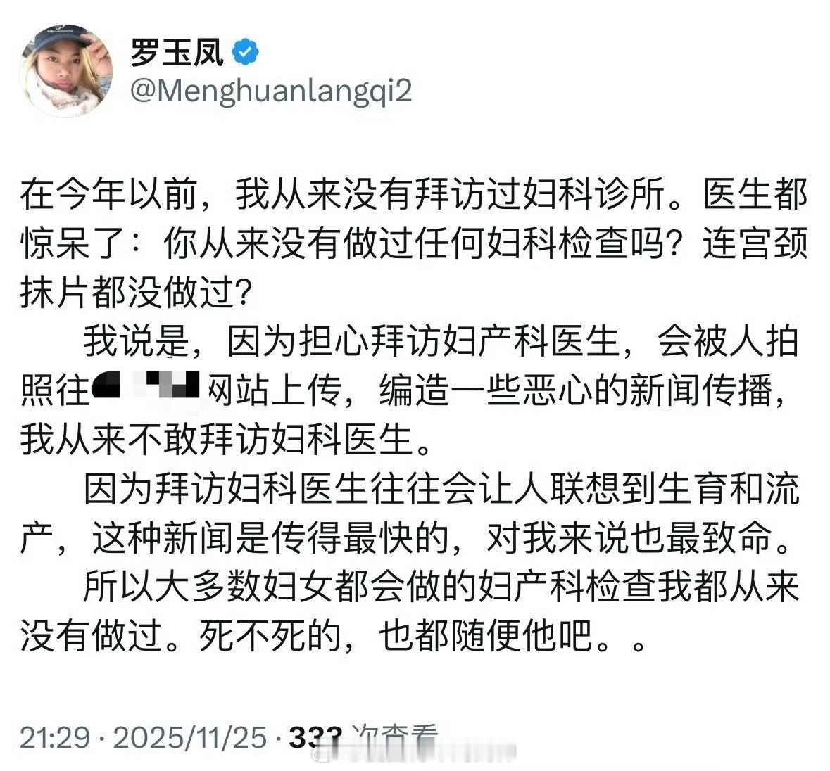 是不是害怕查出来不好的病啊