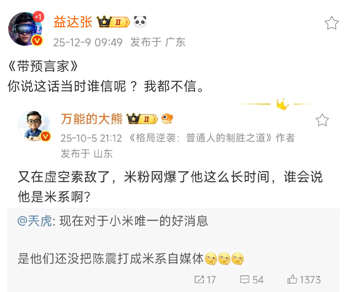 噗，两个月前飞出去的回旋镖，正中眉心。格局没逆袭，回旋镖是逆转而回了。