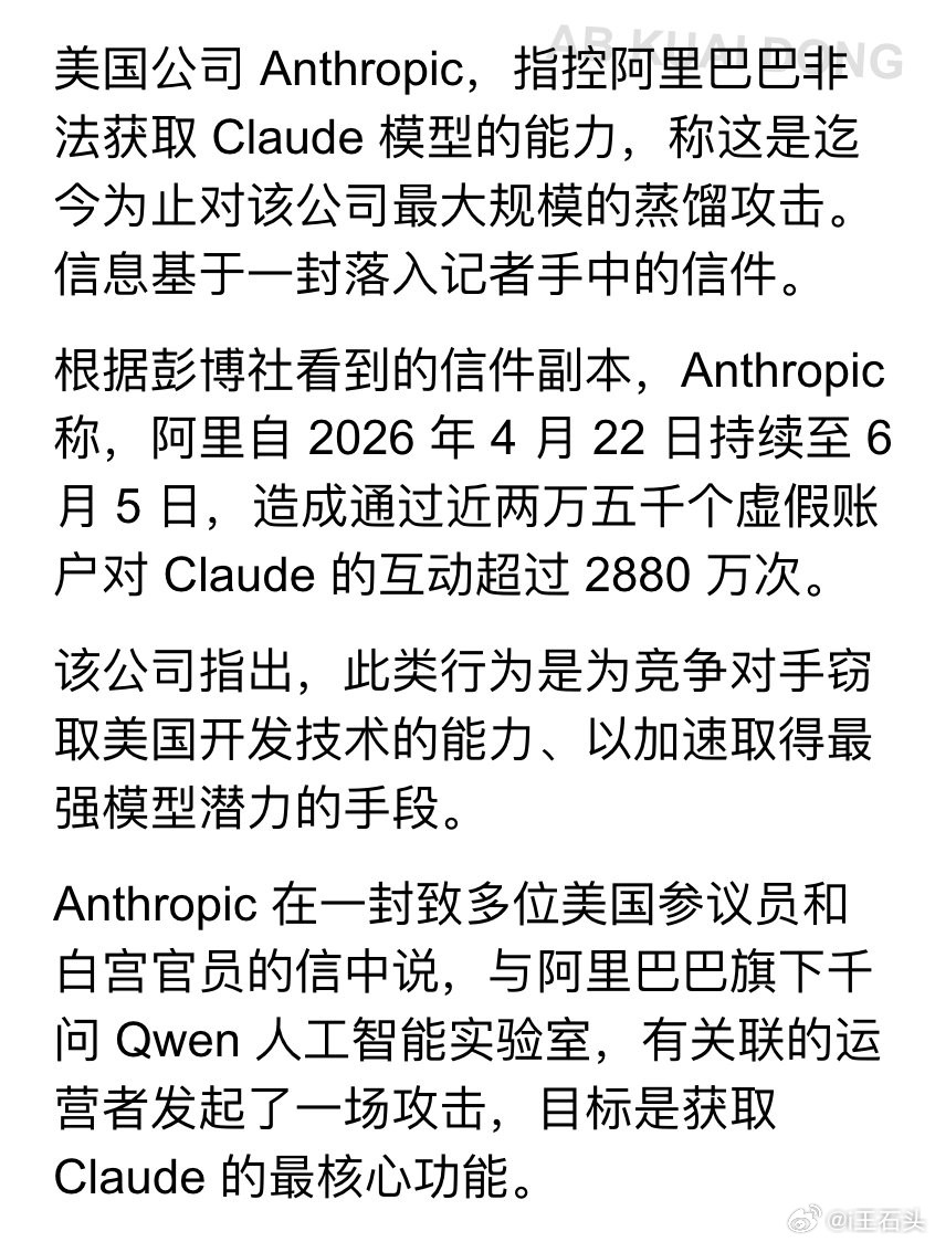 老美确实挺无耻的。爱偷就算了，自己偷就算了，现在还倒打一耙。Anthropic在