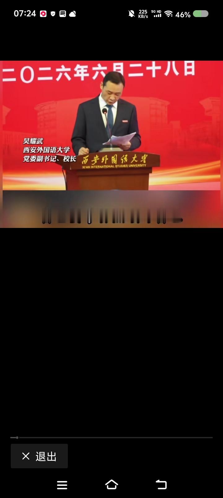 一个大学校长给毕业生的赠言——网上视频：某大学校长对毕业证赠言十句，要点如下：
