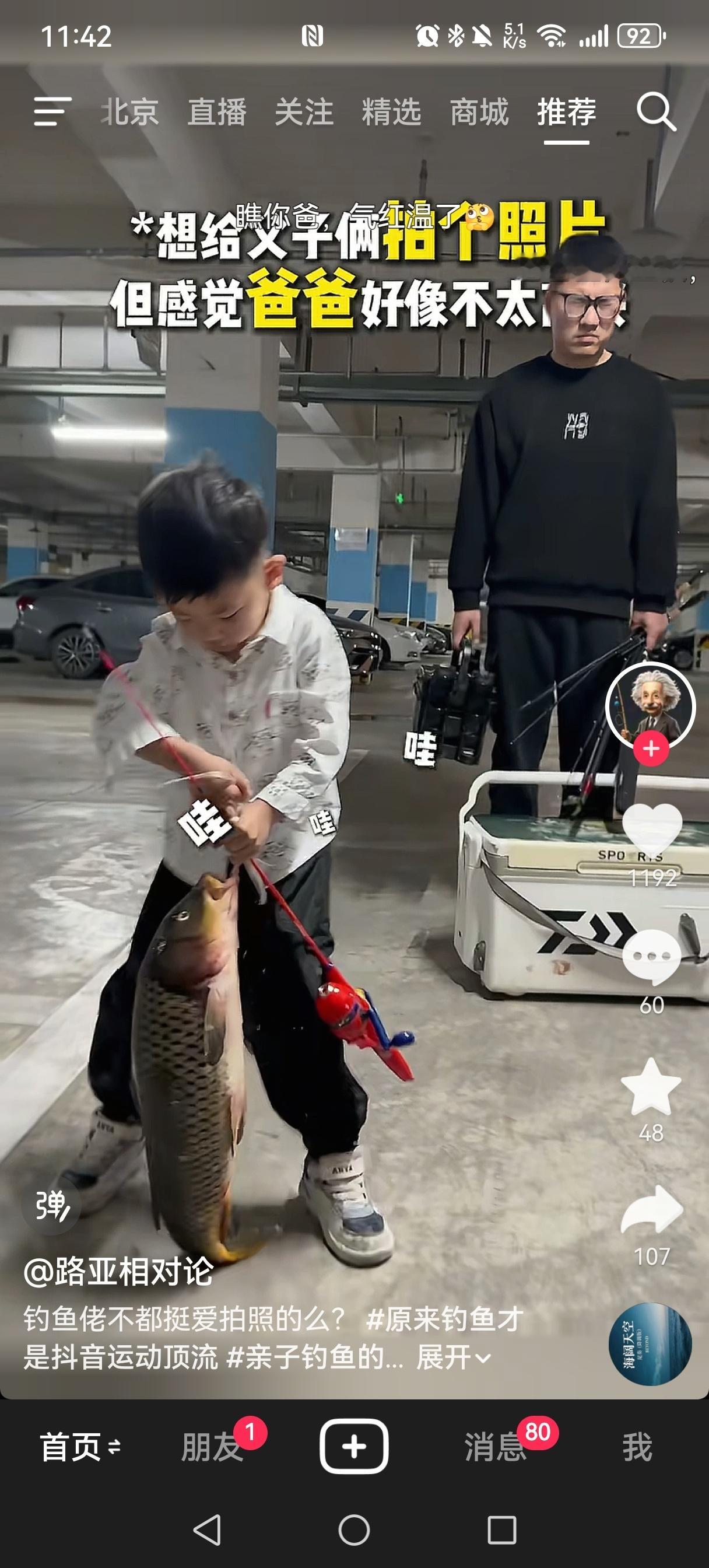 爸爸为什么看起来不高兴的样子