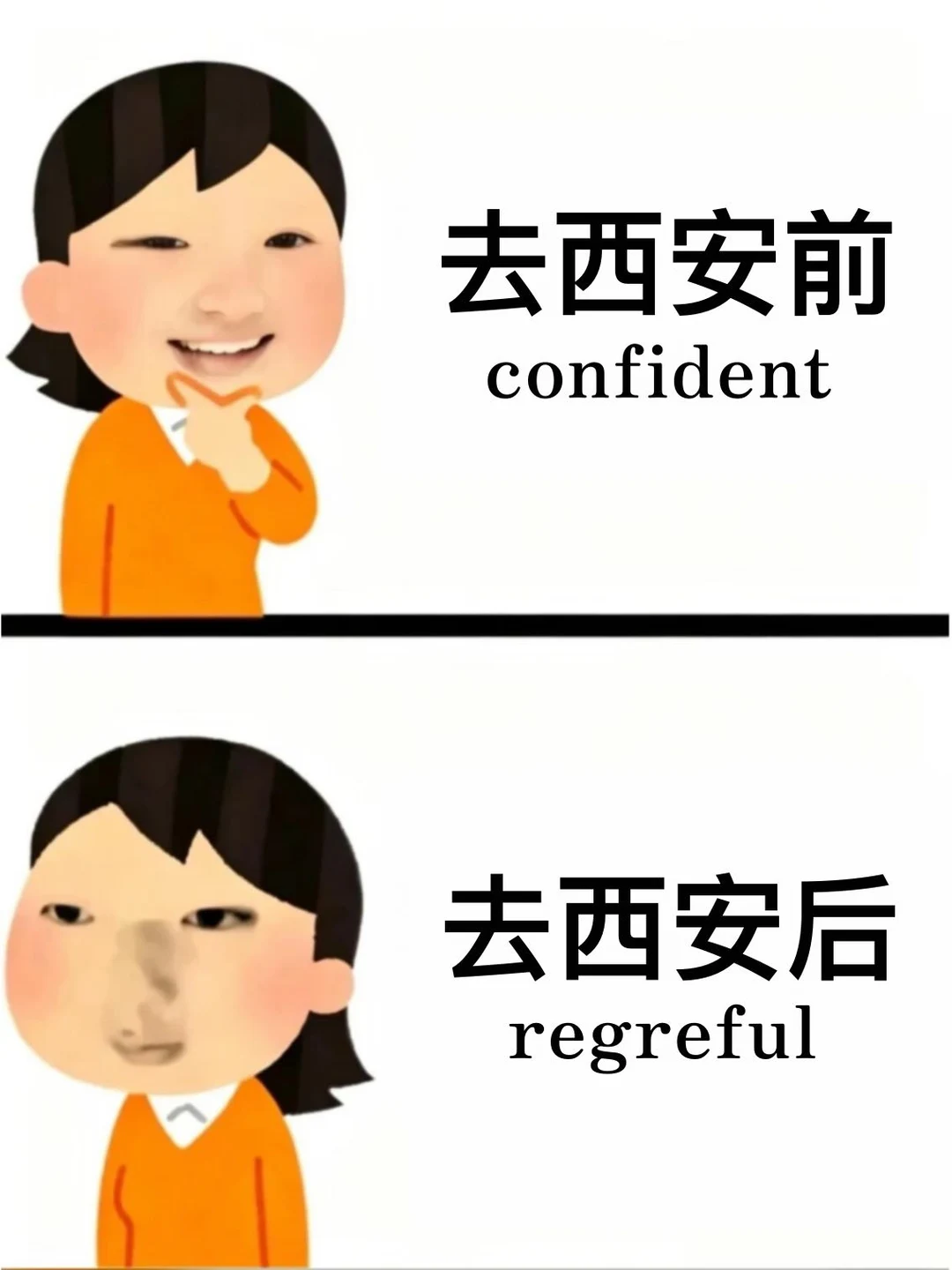 两个抠搜女从西安回来了，句句真实