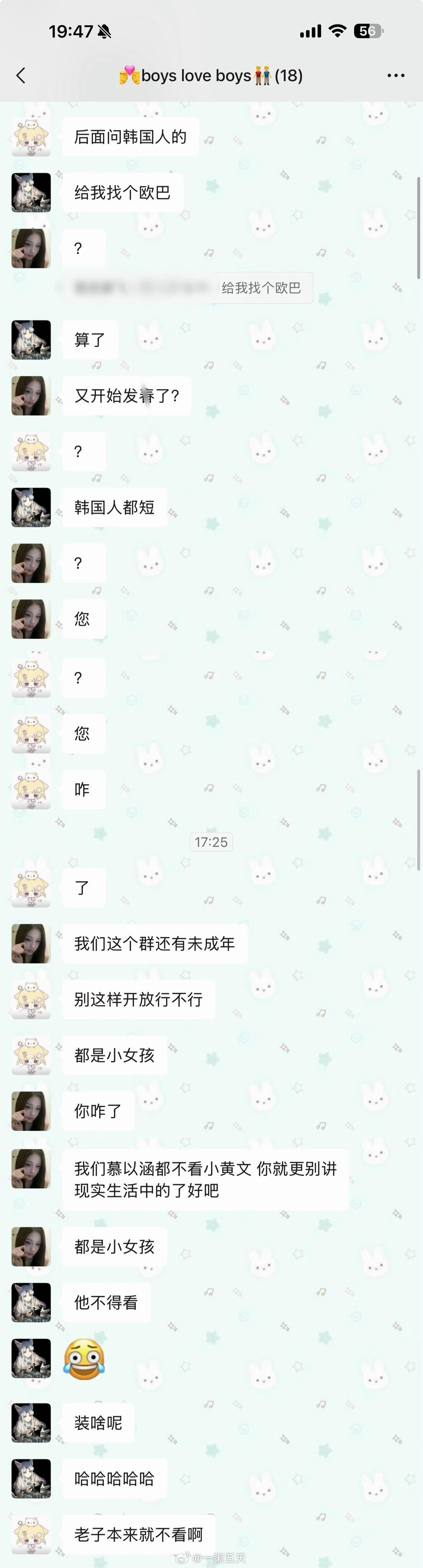 无法直视群聊聊天记录​​​