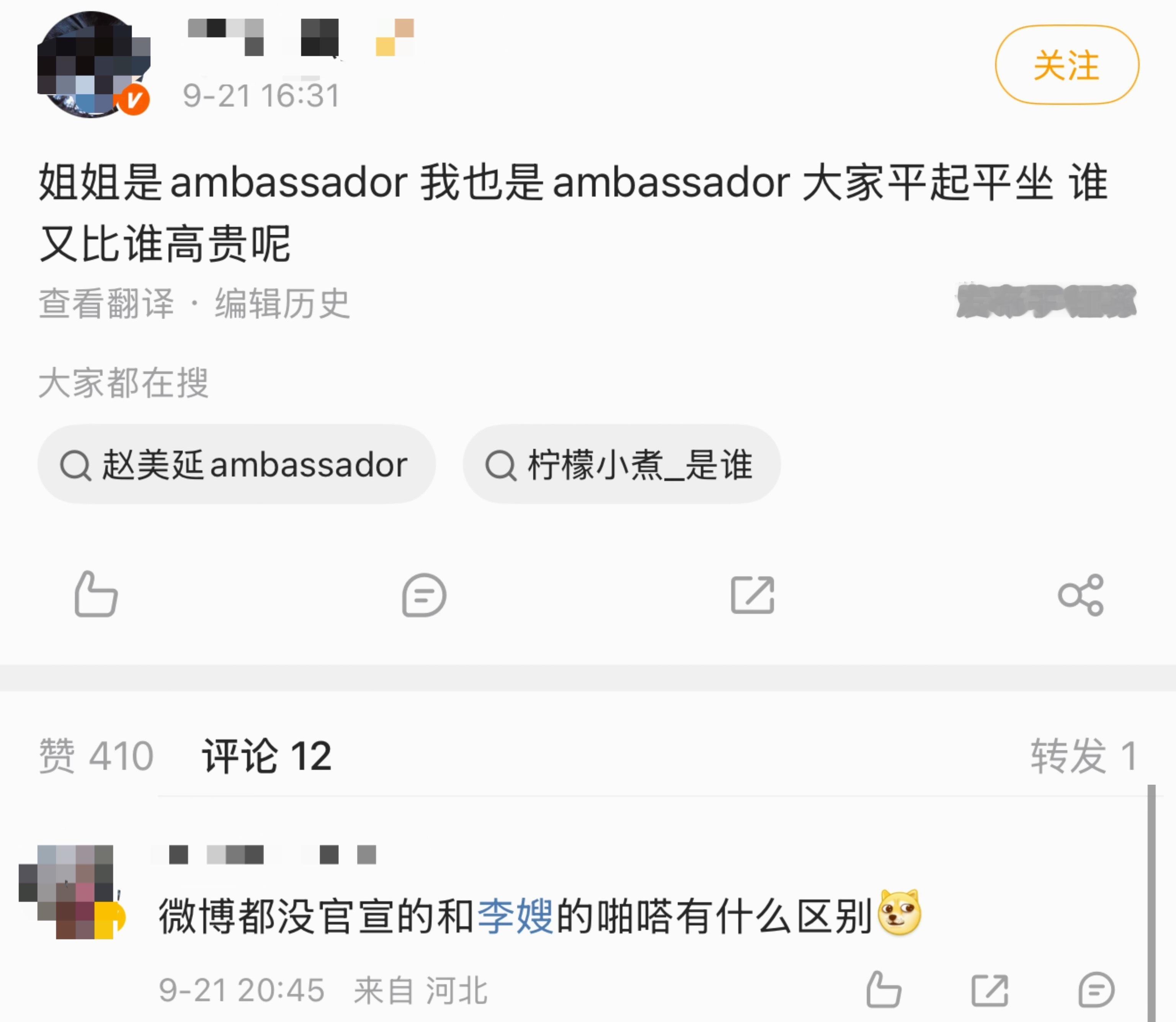 张元英的宝格丽官博都没宣title和柳智敏的Prada有什么区别[doge]​