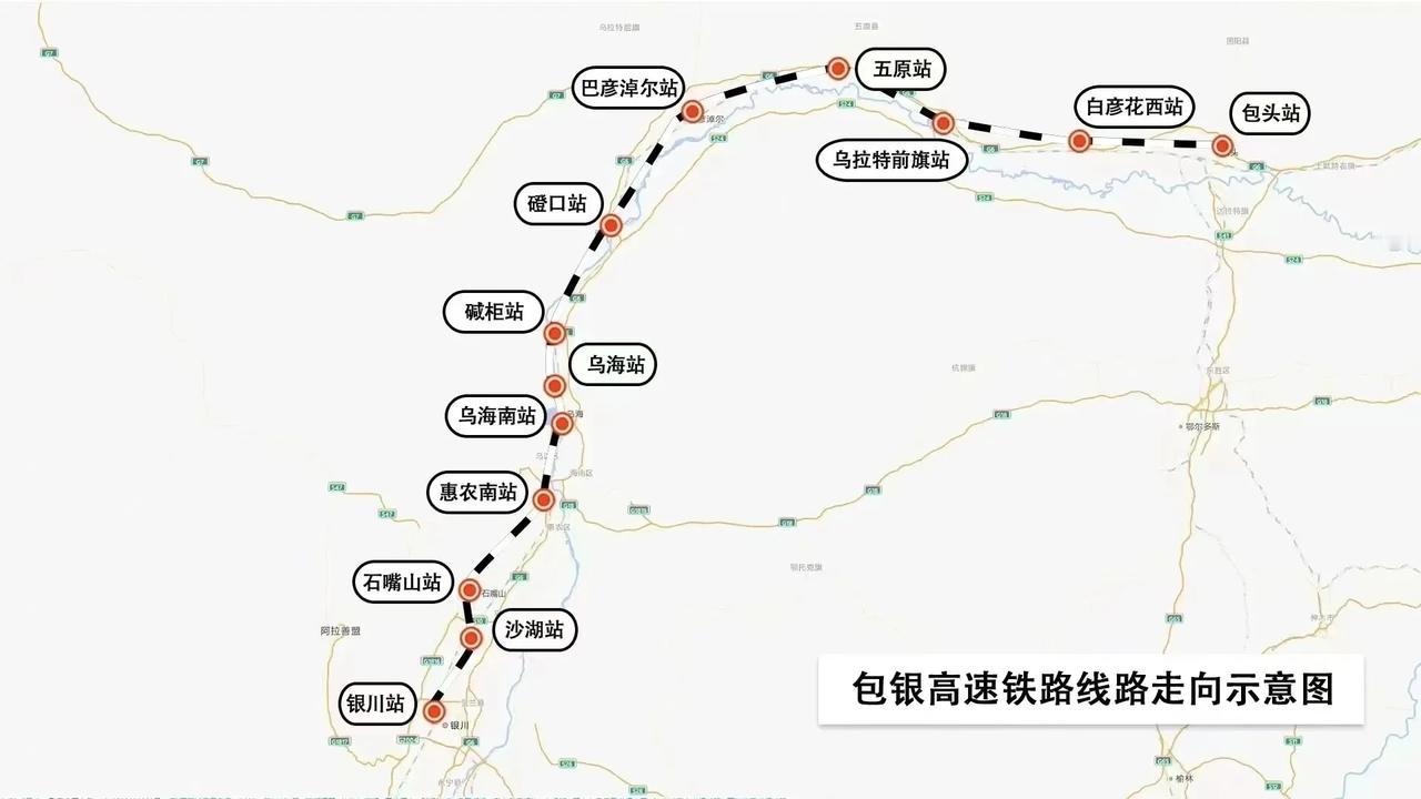 好消息：从内蒙古包头坐高铁到宁夏银川年底前开通，一共是519公里。不好的消息