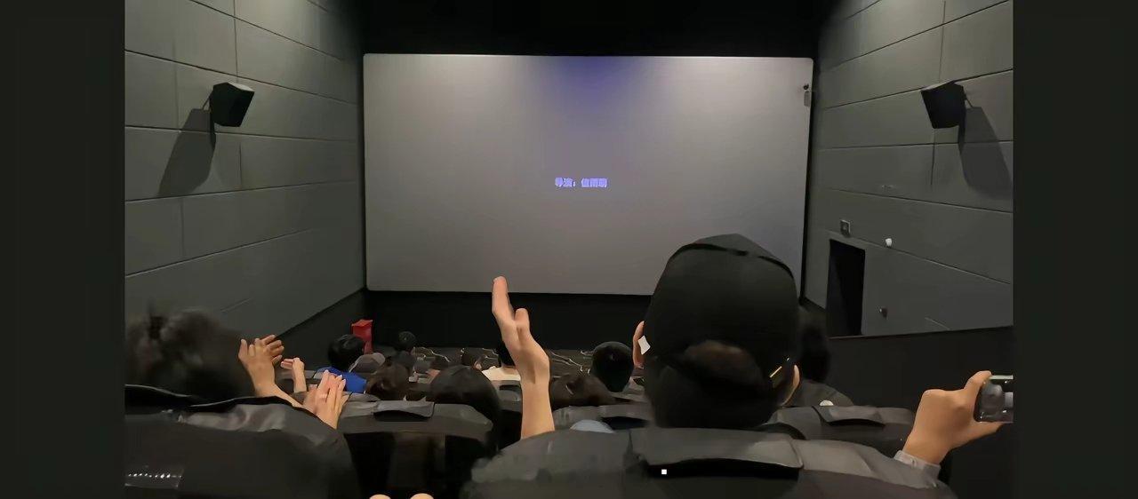 牛来片尾，没人走，自发鼓掌笑哈哈！word版字幕，连ppt都算不上，信雨萌、孙丽