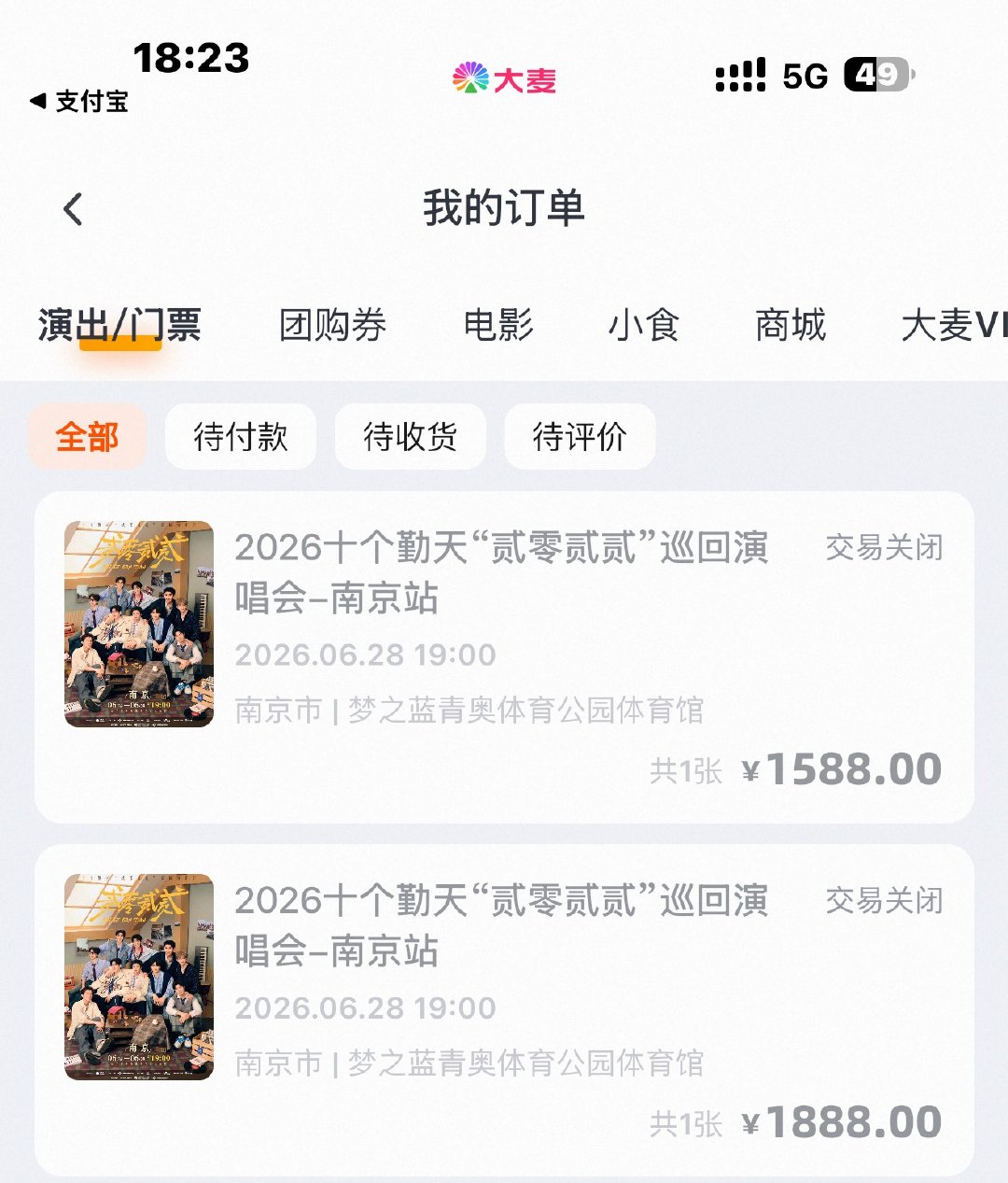 原来我的号还活着