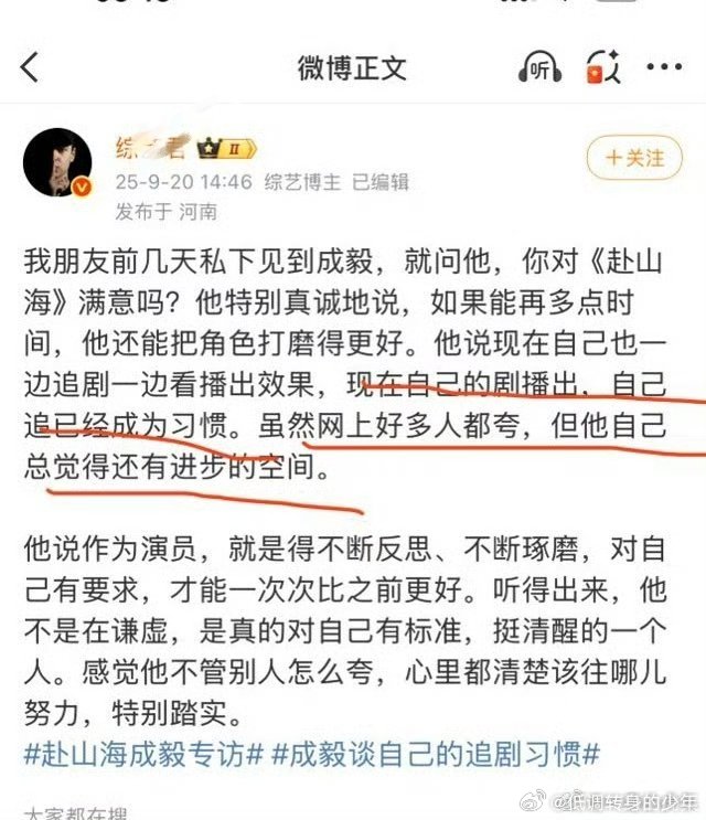 [doge]很多人在夸吗？这是设置的定时发博吗！好尴尬都不看看赴山海播出后路人的