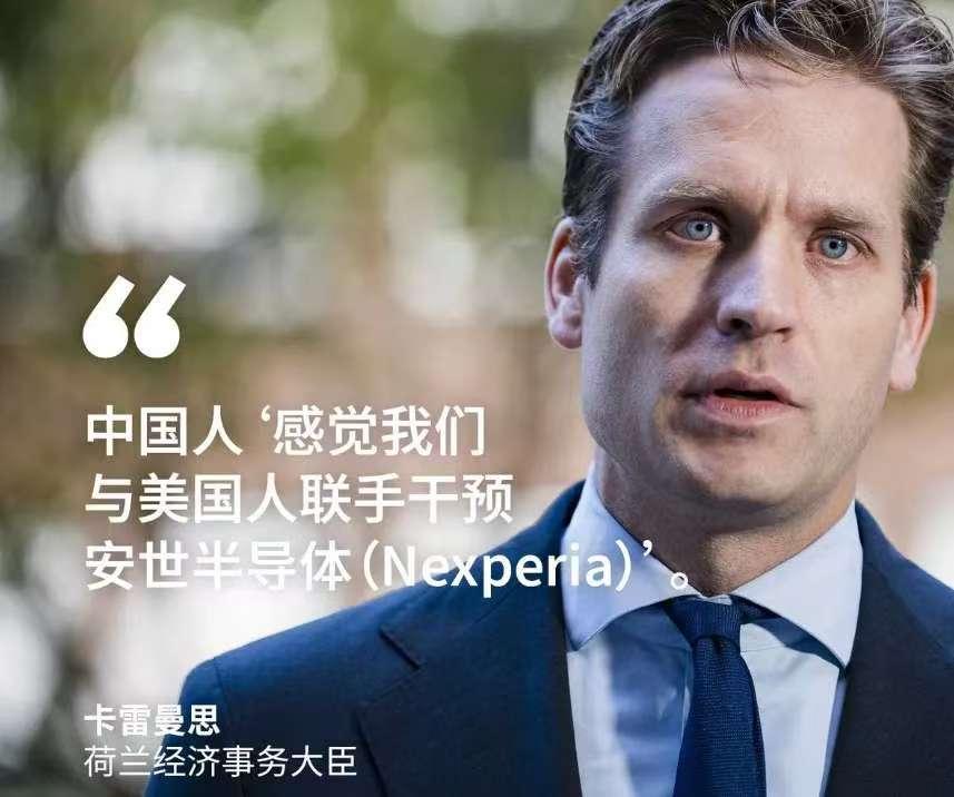 荷兰经济事务大臣居然认为中国会与荷兰进行谈判，原因竟然是中国也需要使用芯片！ 
