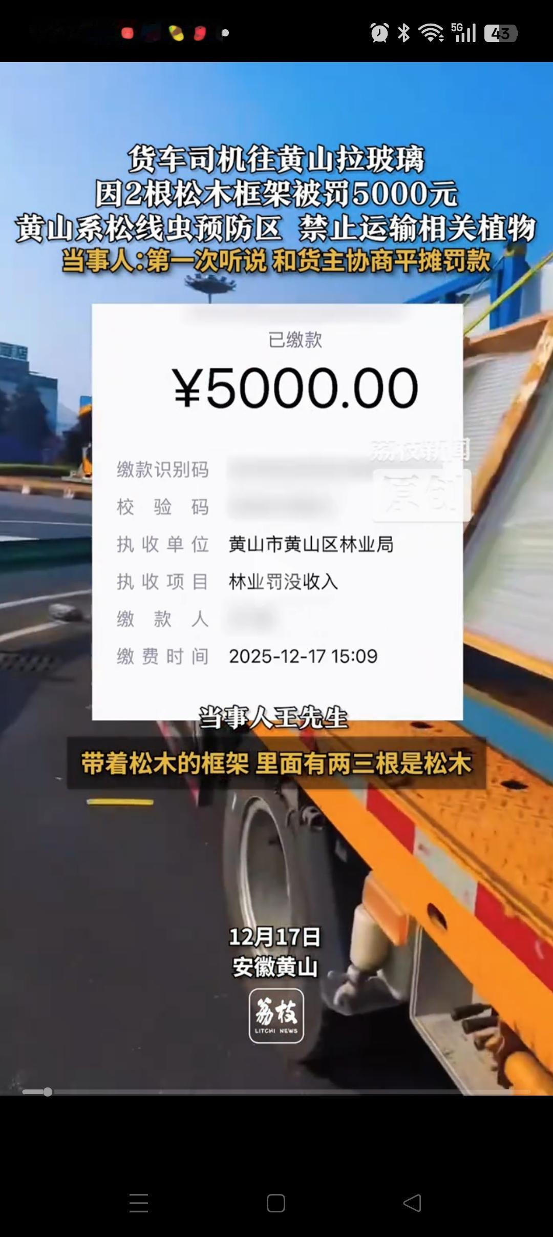 这下好了，货车司机都要注意了！安徽黄山，一货车司机往黄山拉玻璃，因为绑了2根