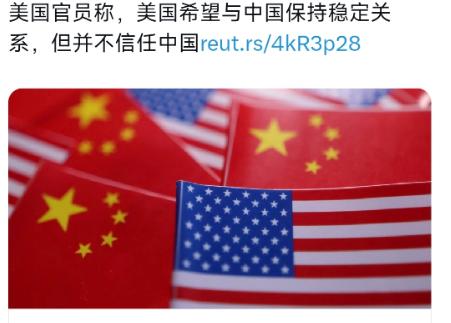 现在我们不得不承认一个事实，就是现在美国虽然信任我们，但现实逼着美国跟中国合作，