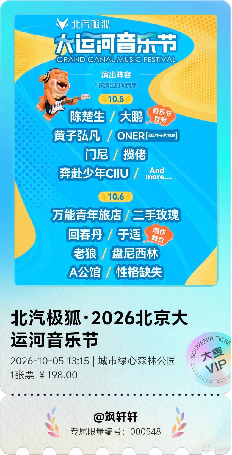 #楚苏王道#既然太湖湾不知道哪天才官宣那就先确定这里可以见一面​